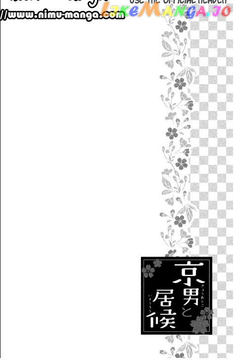 Kyou Otoko To Isourou chapter 4 - page 44