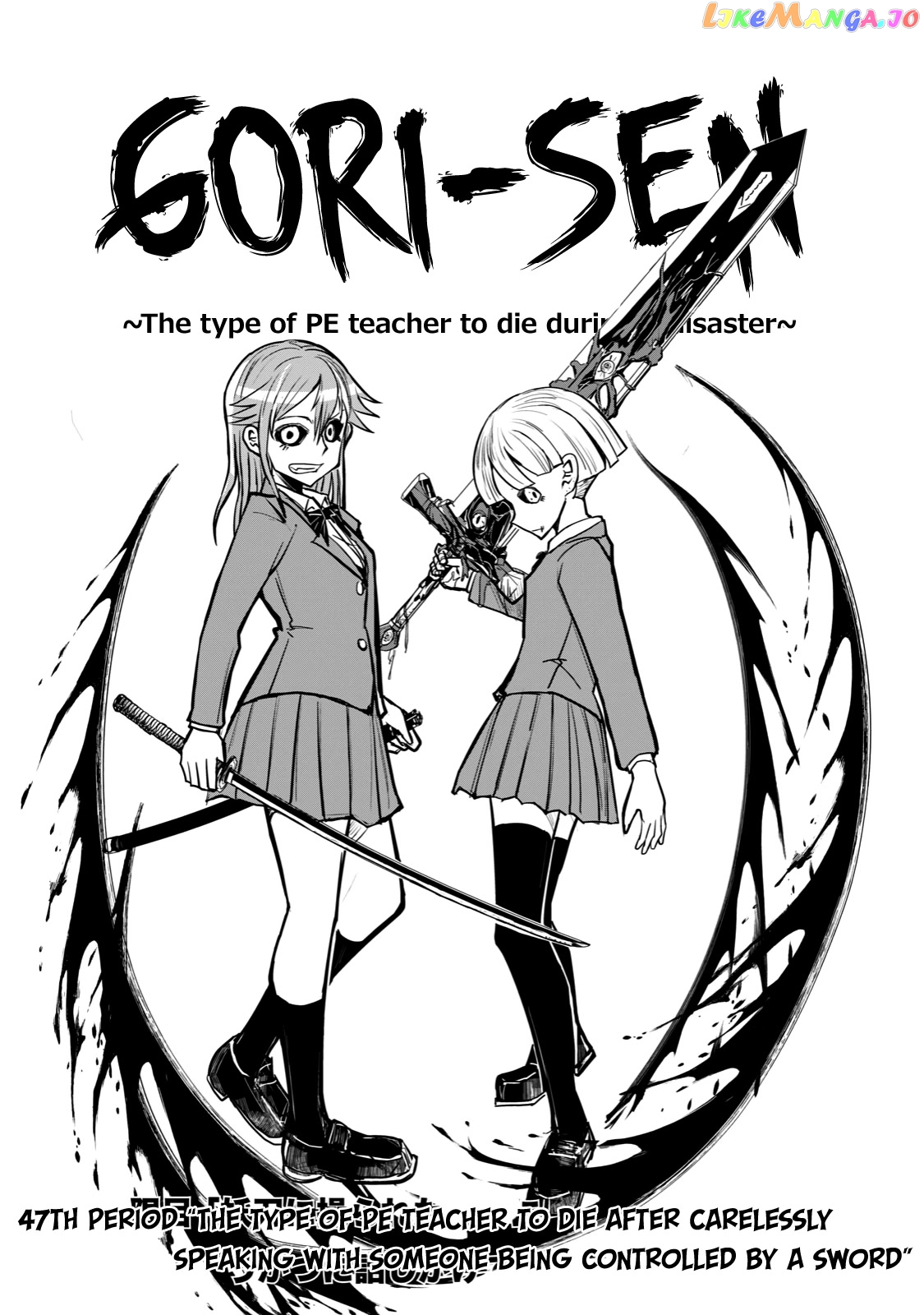 A Manga About The Kind Of Pe Teacher Who Dies At The Start Of A School Horror Movie chapter 47 - page 1