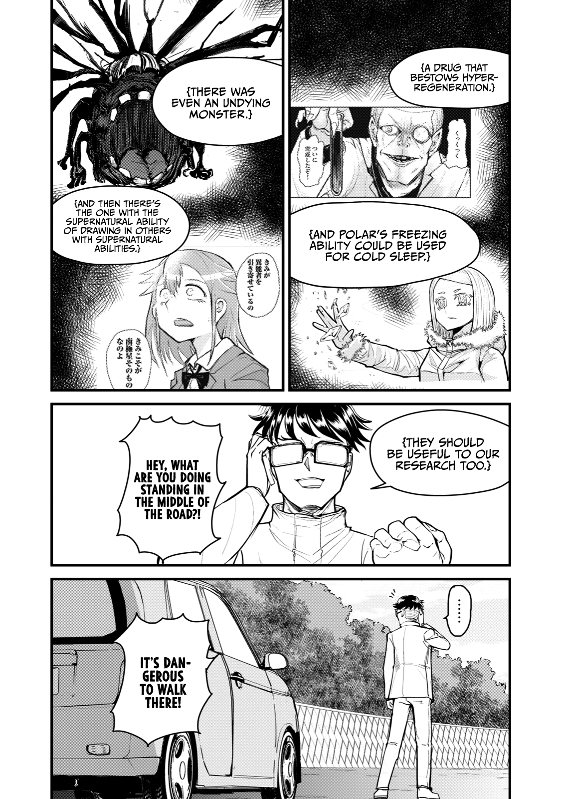 A Manga About The Kind Of Pe Teacher Who Dies At The Start Of A School Horror Movie chapter 68 - page 7