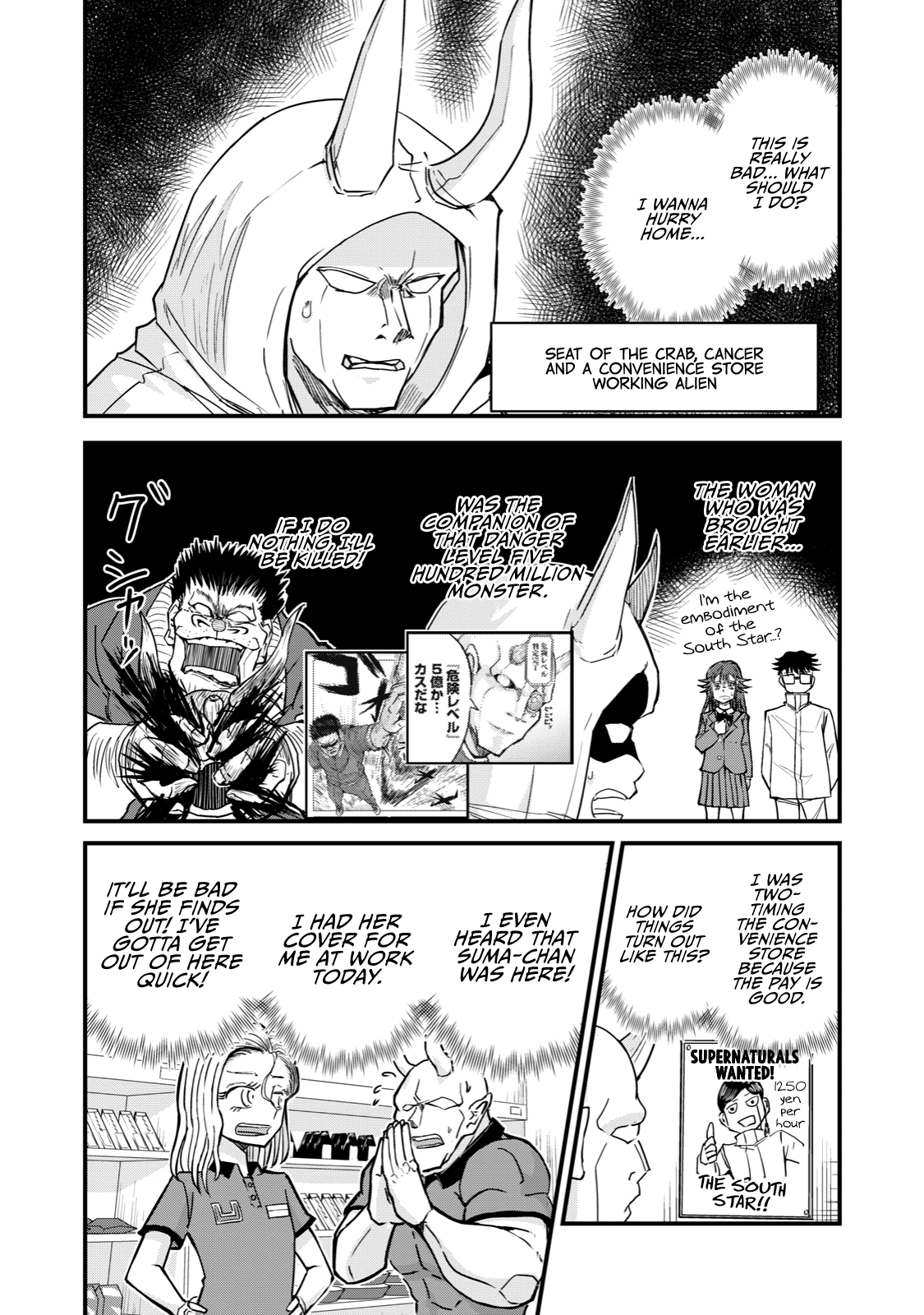 A Manga About The Kind Of Pe Teacher Who Dies At The Start Of A School Horror Movie chapter 68.5 - page 2