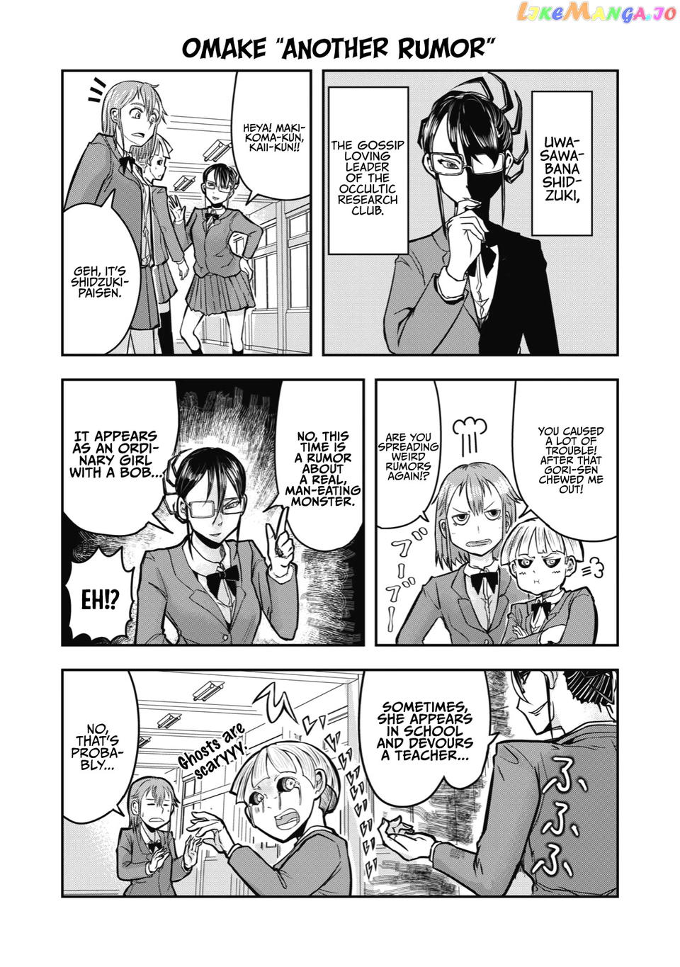 A Manga About The Kind Of Pe Teacher Who Dies At The Start Of A School Horror Movie chapter 10.5 - page 1