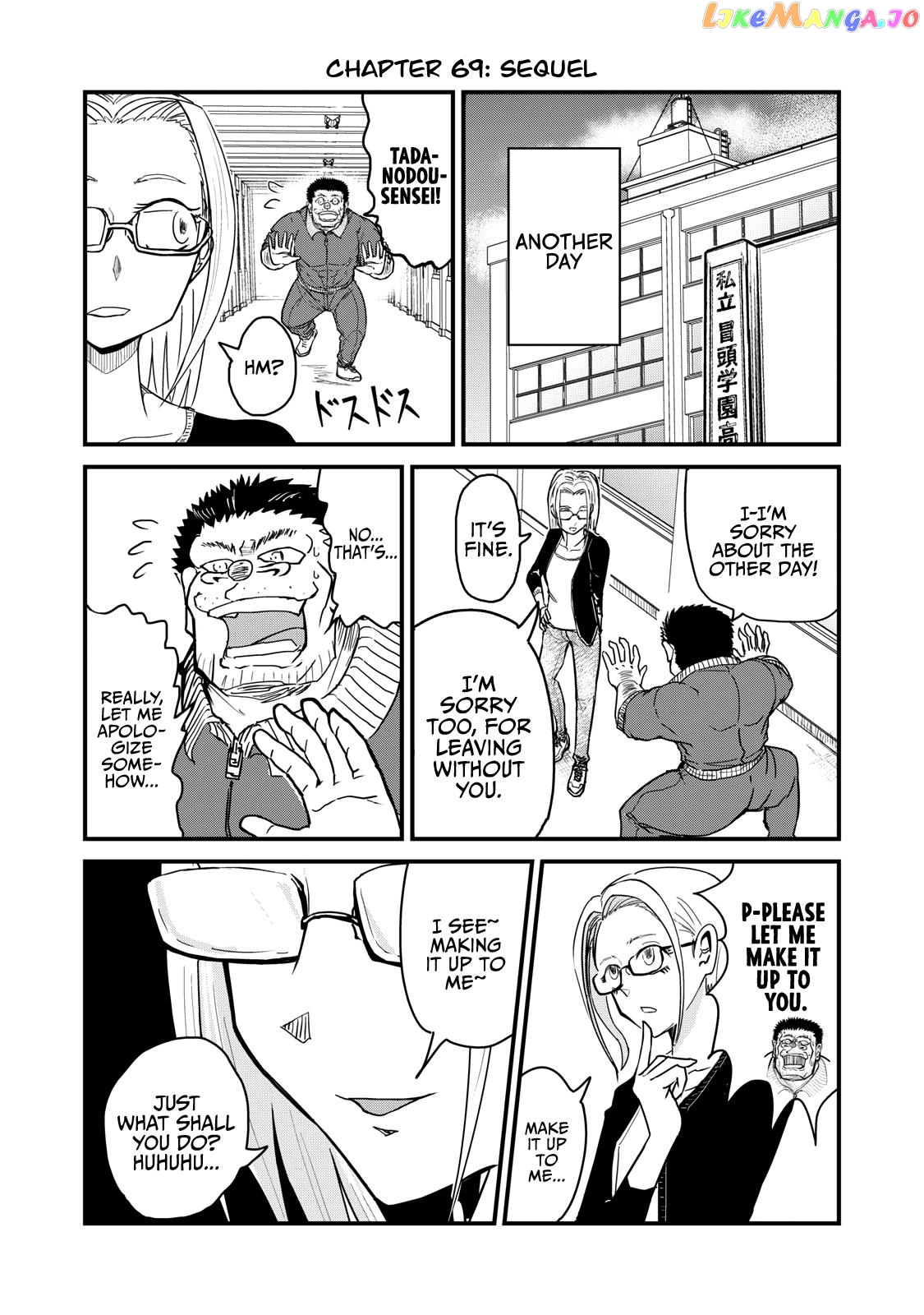 A Manga About The Kind Of Pe Teacher Who Dies At The Start Of A School Horror Movie chapter 69.5 - page 1