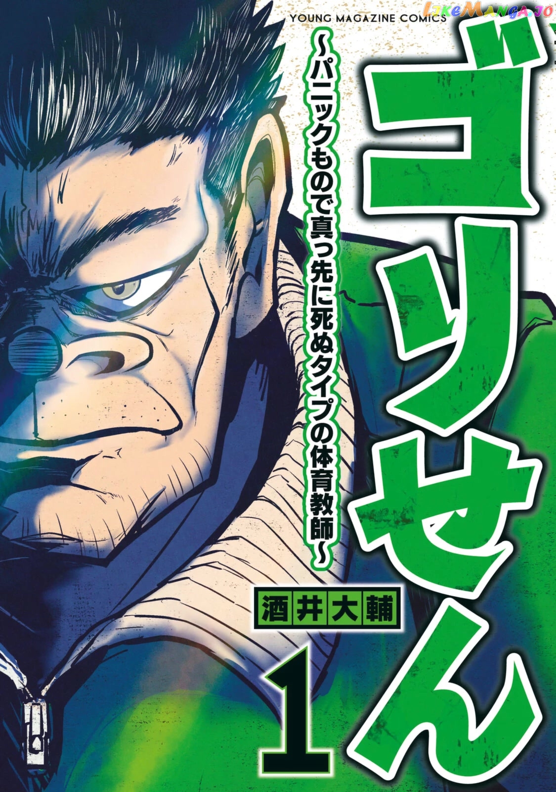 A Manga About The Kind Of Pe Teacher Who Dies At The Start Of A School Horror Movie chapter 15.6 - page 1
