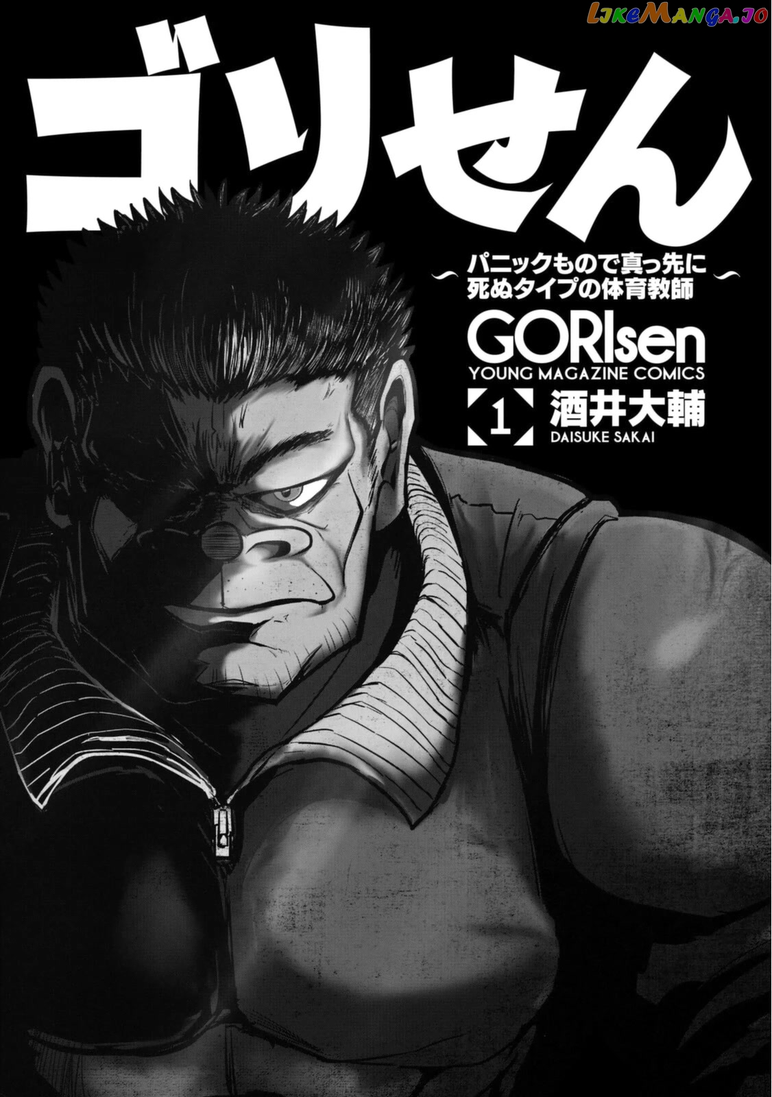 A Manga About The Kind Of Pe Teacher Who Dies At The Start Of A School Horror Movie chapter 15.6 - page 2