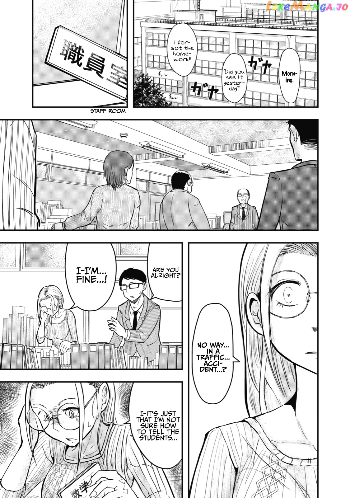 A Manga About The Kind Of Pe Teacher Who Dies At The Start Of A School Horror Movie chapter 16.5 - page 2