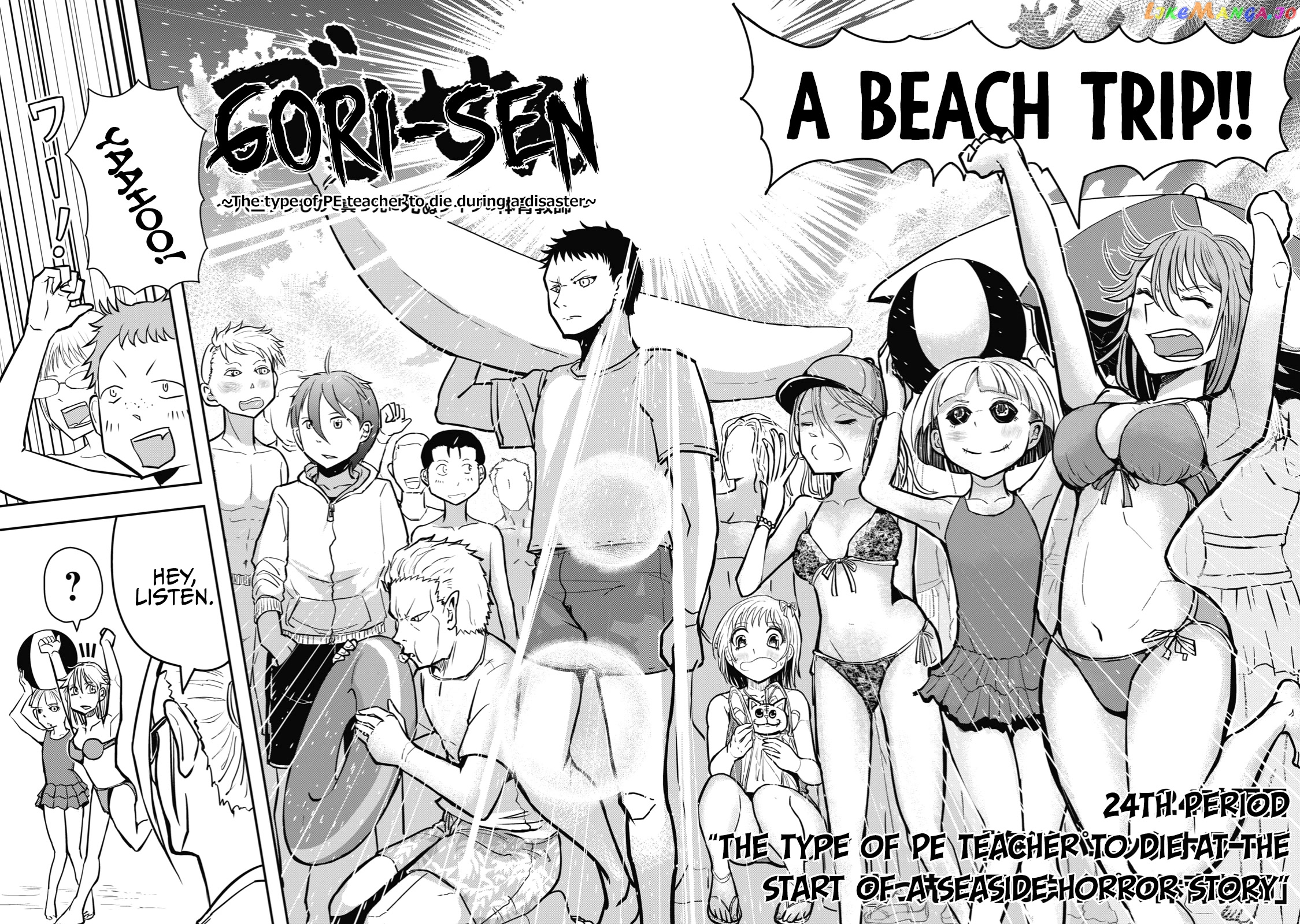A Manga About The Kind Of Pe Teacher Who Dies At The Start Of A School Horror Movie chapter 24 - page 2
