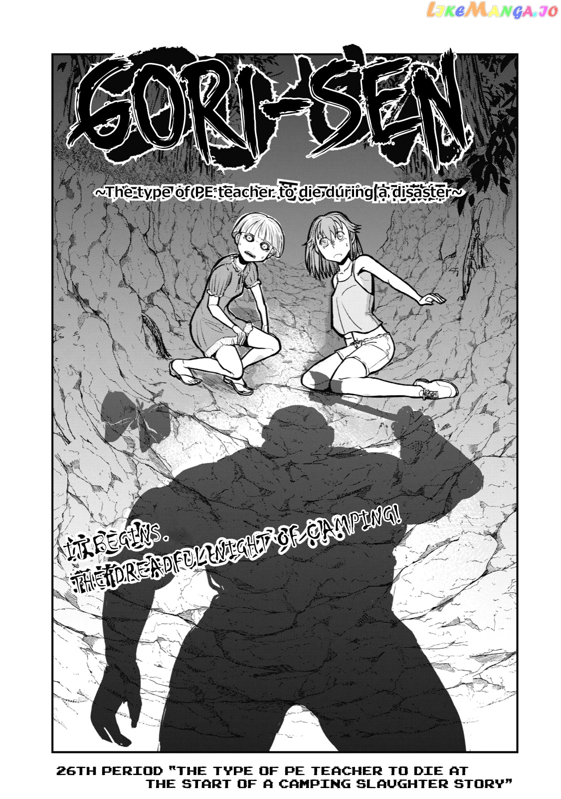 A Manga About The Kind Of Pe Teacher Who Dies At The Start Of A School Horror Movie chapter 26 - page 1