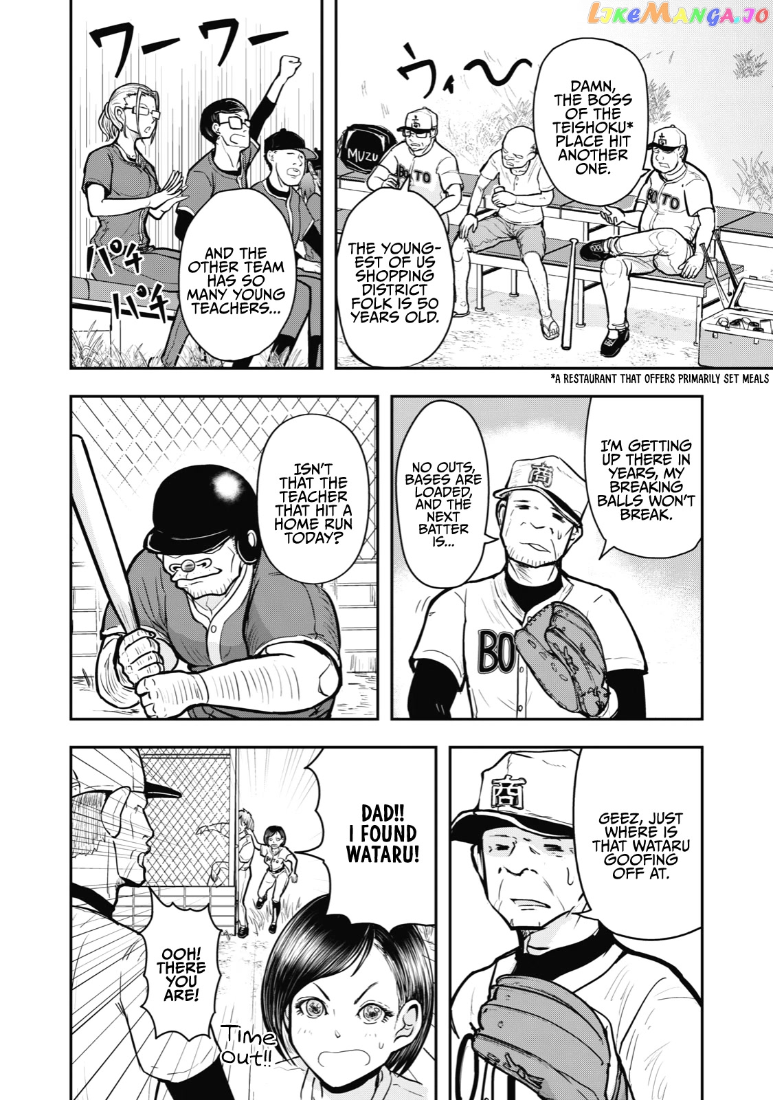 A Manga About The Kind Of Pe Teacher Who Dies At The Start Of A School Horror Movie chapter 29 - page 2