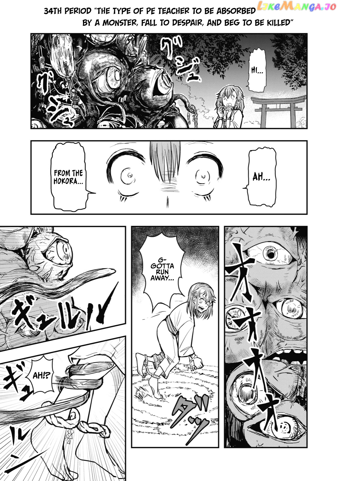 A Manga About The Kind Of Pe Teacher Who Dies At The Start Of A School Horror Movie chapter 34 - page 1