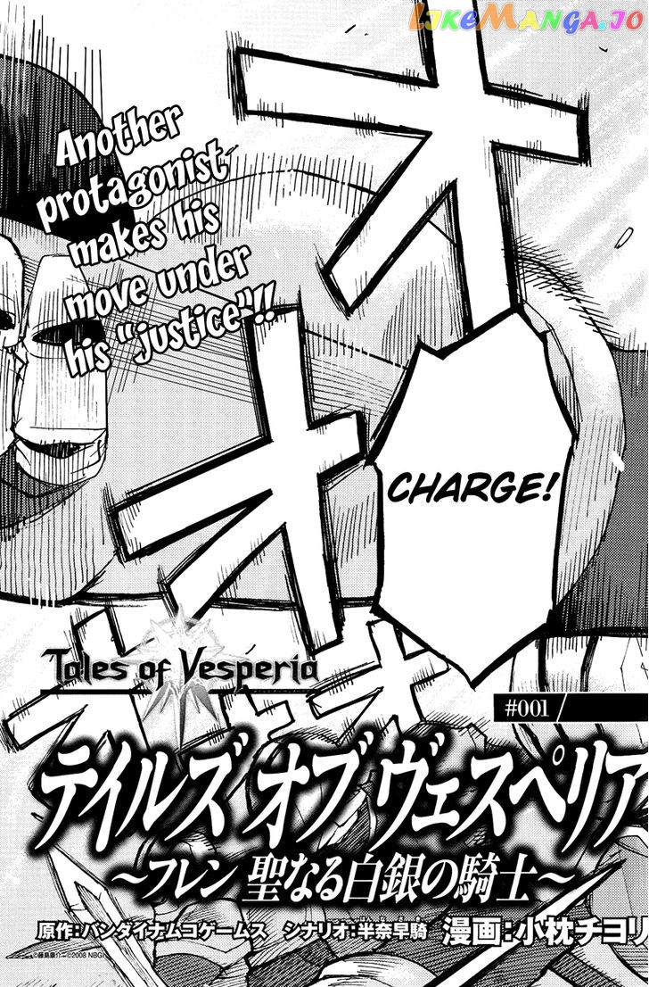 Tales Of Vesperia – Flynn Seinaru Hakugin No Kishi chapter 1 - page 4