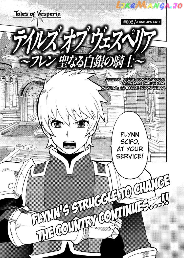 Tales Of Vesperia – Flynn Seinaru Hakugin No Kishi chapter 2 - page 5
