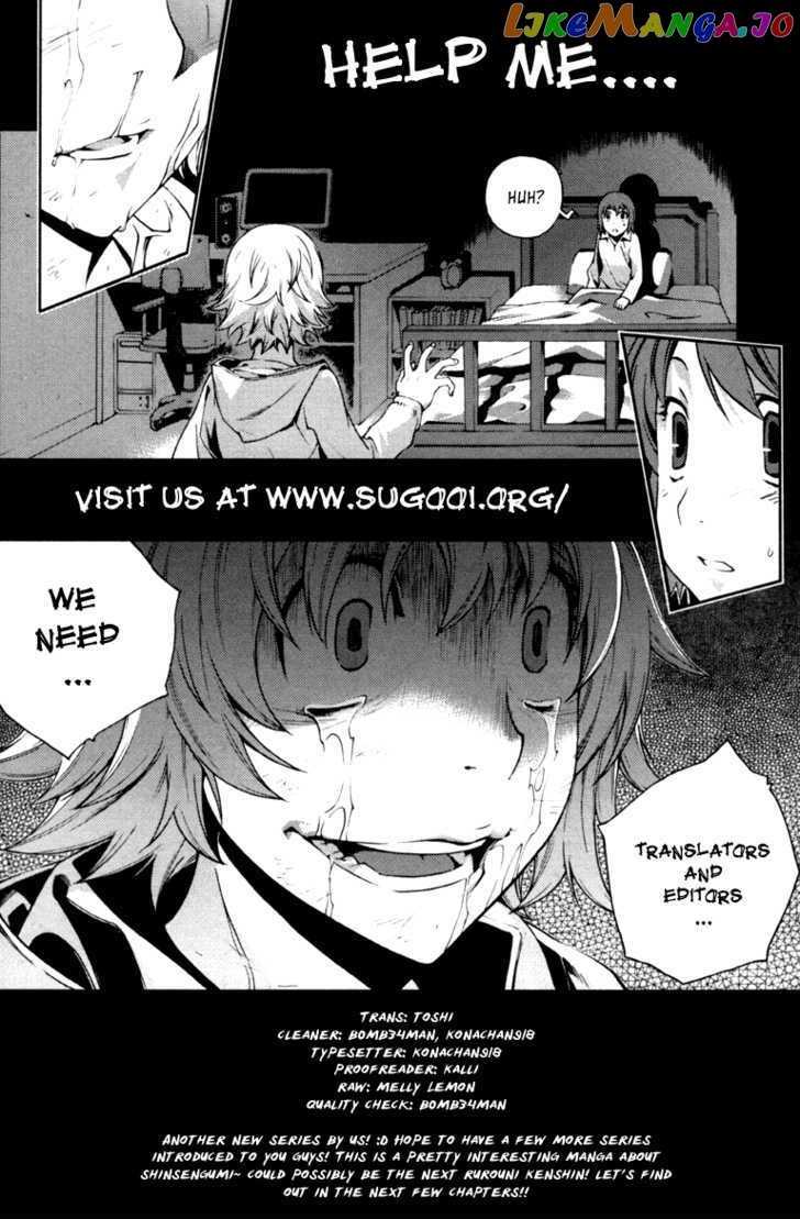 Shinsengumi Jingishou Asagi chapter 1 - page 1