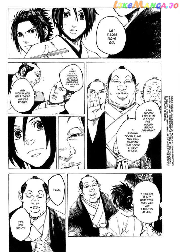 Shinsengumi Jingishou Asagi chapter 1 - page 14
