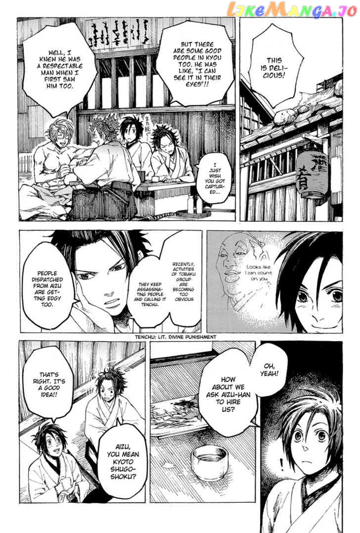 Shinsengumi Jingishou Asagi chapter 1 - page 16