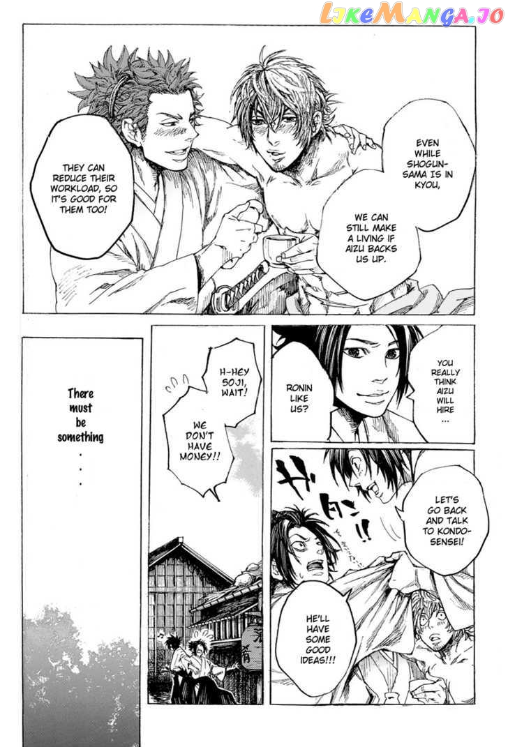 Shinsengumi Jingishou Asagi chapter 1 - page 17