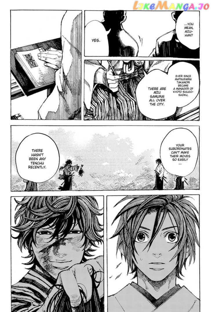 Shinsengumi Jingishou Asagi chapter 1 - page 31