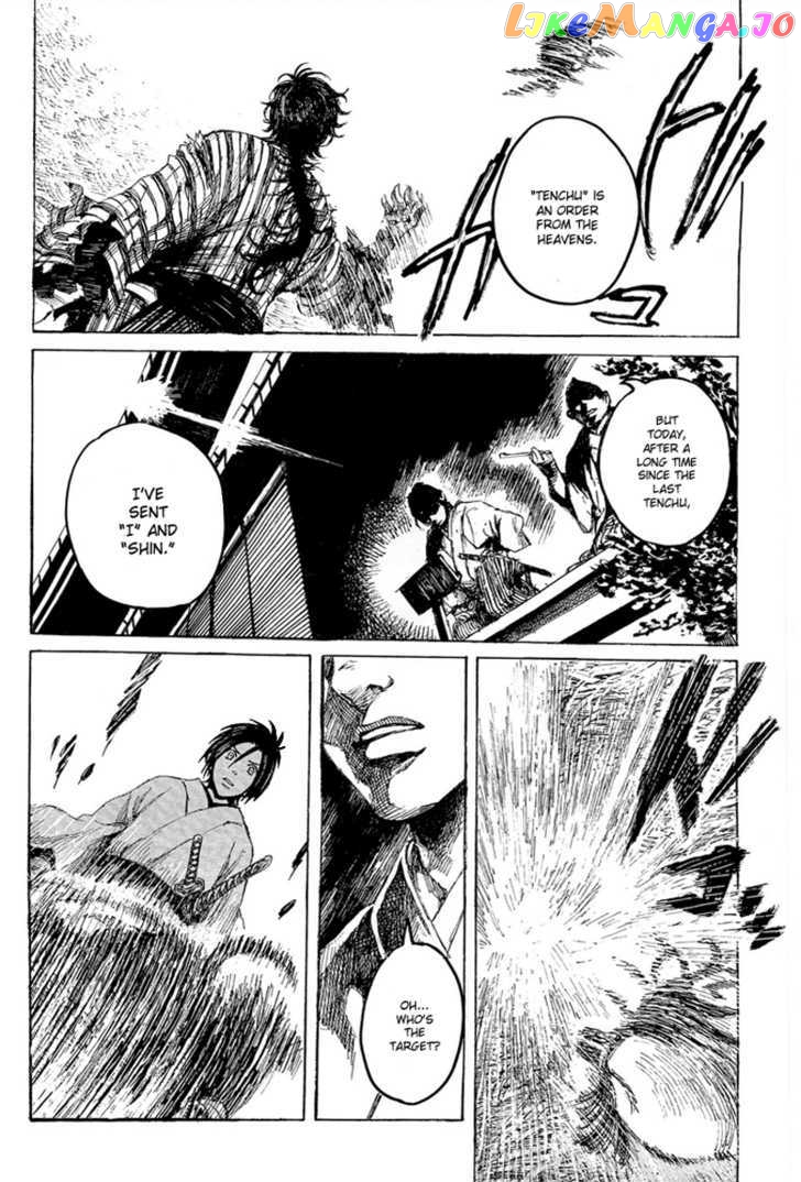 Shinsengumi Jingishou Asagi chapter 1 - page 32