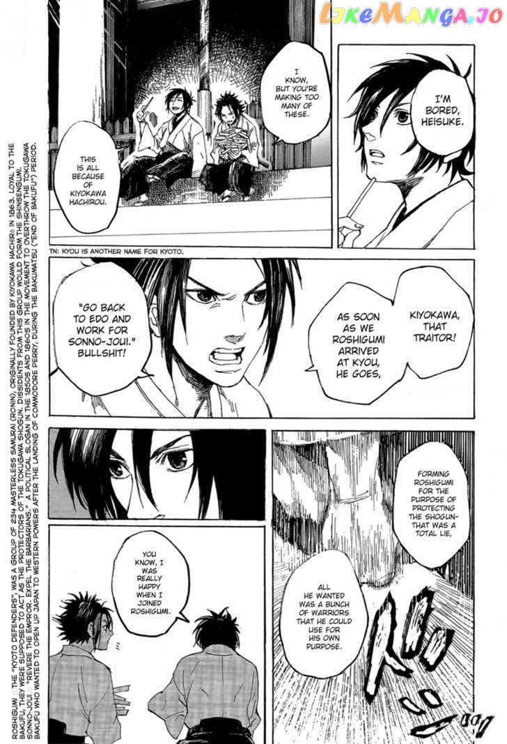 Shinsengumi Jingishou Asagi chapter 1 - page 6