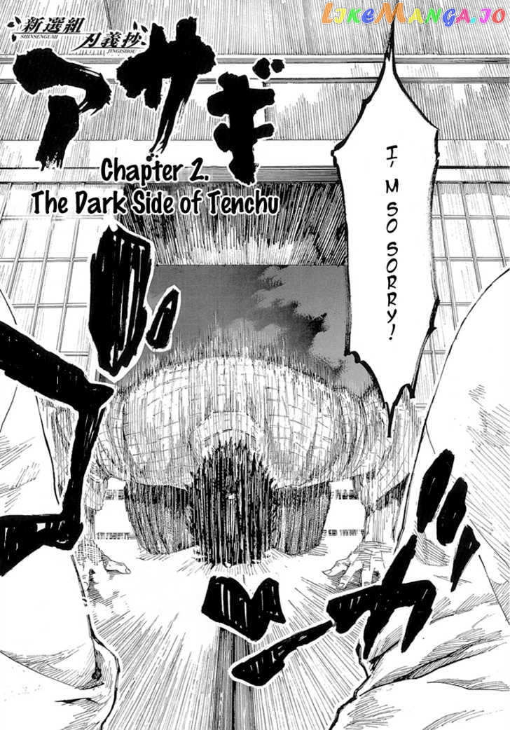 Shinsengumi Jingishou Asagi chapter 2 - page 3