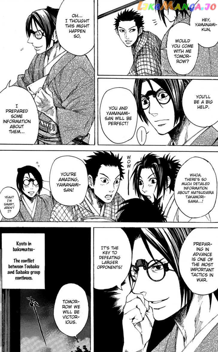 Shinsengumi Jingishou Asagi chapter 2 - page 6