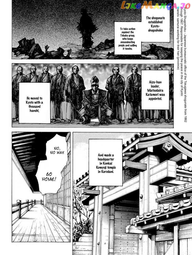 Shinsengumi Jingishou Asagi chapter 2 - page 7