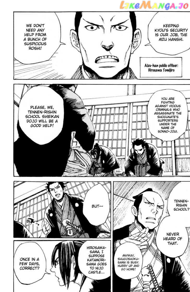 Shinsengumi Jingishou Asagi chapter 2 - page 8