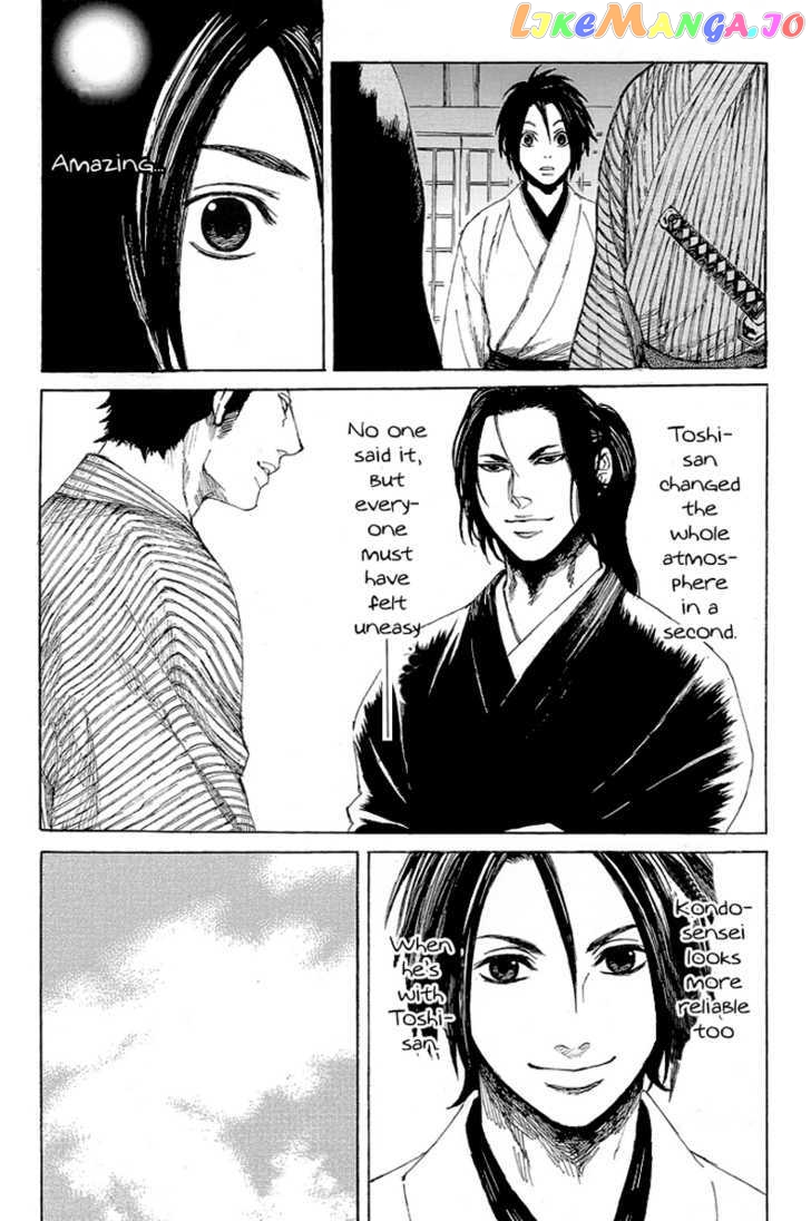 Shinsengumi Jingishou Asagi chapter 3 - page 16