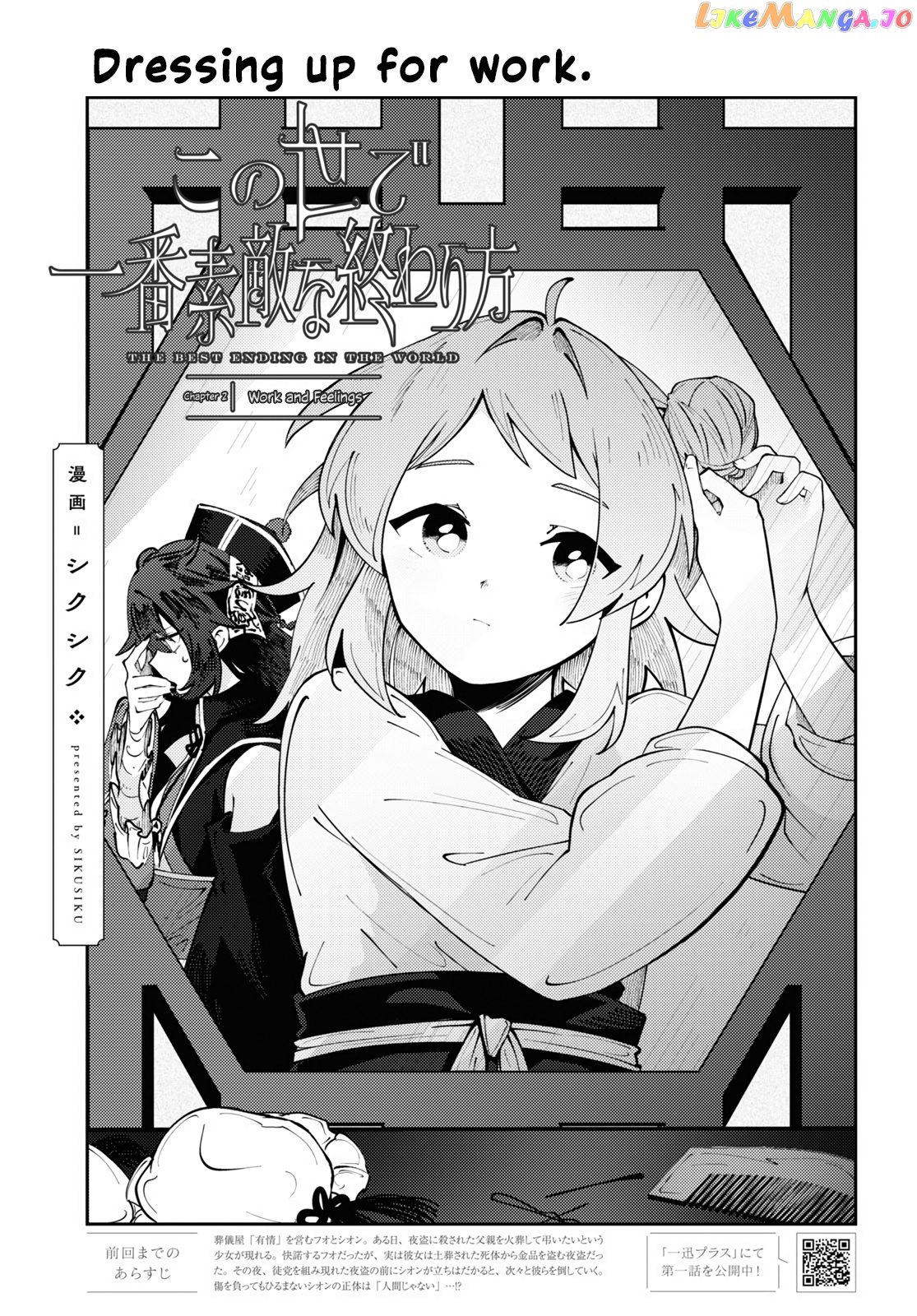 The Best Ending In The World chapter 2 - page 5