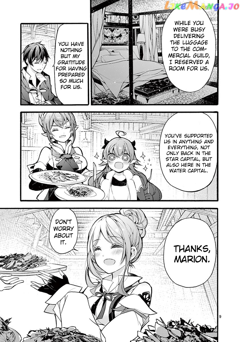 From The Strongest Job of Dragon Knight, To The Beginner Job Carrier, Somehow, I Am Dependent On The Heroes chapter 17 - page 9