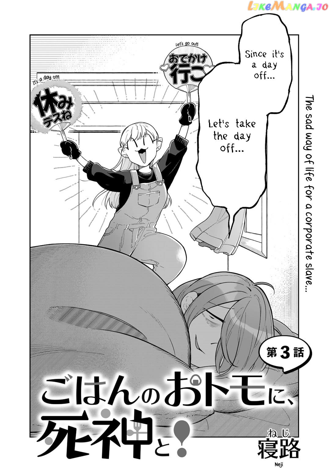 Gohan No Otomo Ni, Shinigami To! chapter 3 - page 2