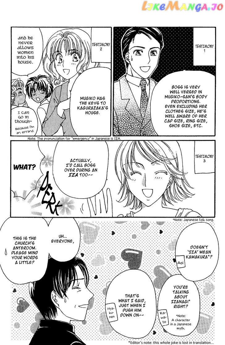 Saikyou No Tenshi Nishite Saiai No Akuma chapter 4.5 - page 5