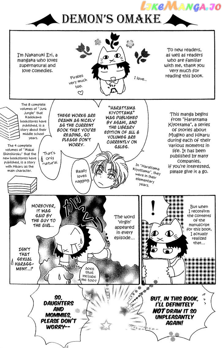 Saikyou No Tenshi Nishite Saiai No Akuma chapter 4.5 - page 7