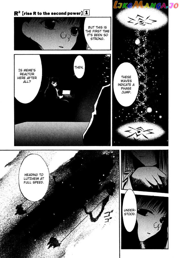 R^2 - Manga chapter 3 - page 1