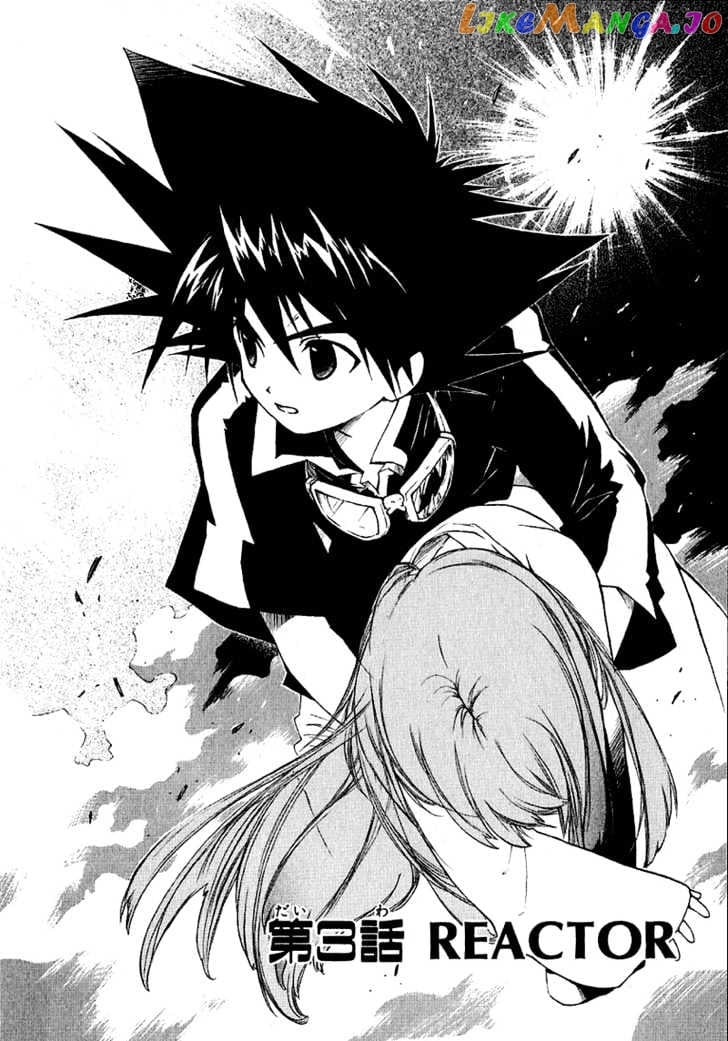 R^2 - Manga chapter 3 - page 2