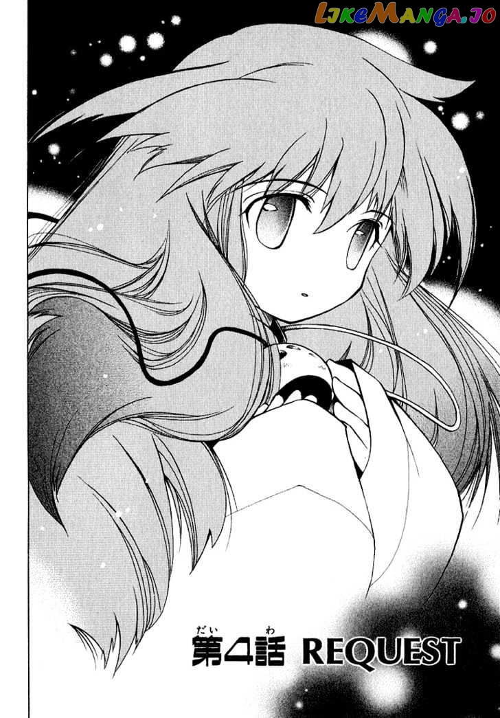 R^2 - Manga chapter 4 - page 2