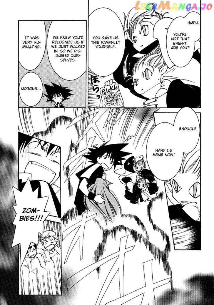 R^2 - Manga chapter 4 - page 21