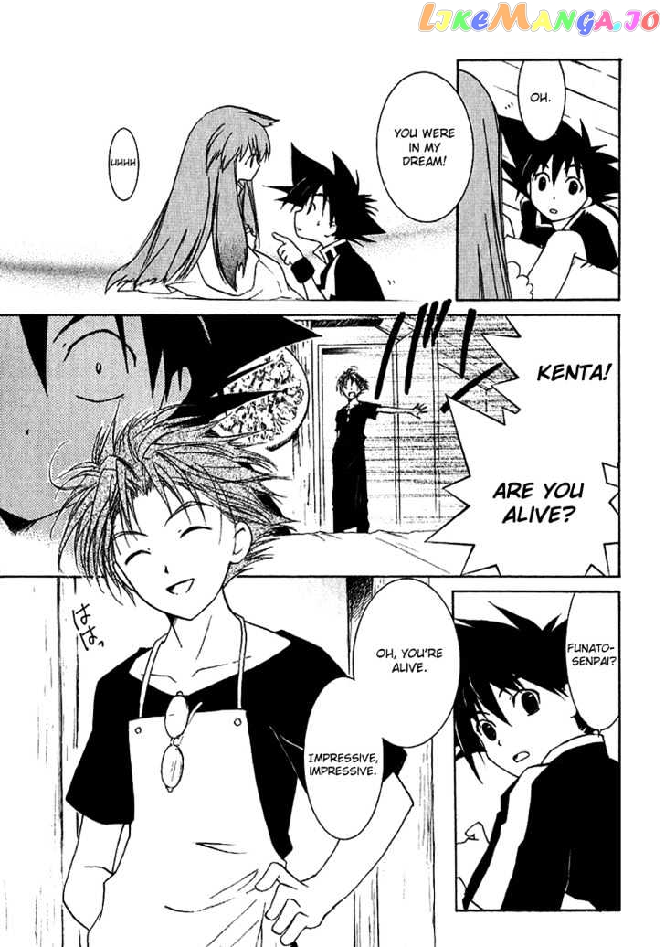 R^2 - Manga chapter 4 - page 7