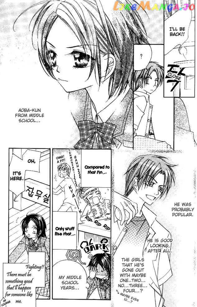Koi Yori Kiss Yori Daikirai chapter 2 - page 10