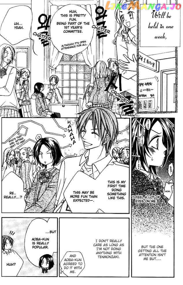 Koi Yori Kiss Yori Daikirai chapter 2 - page 7