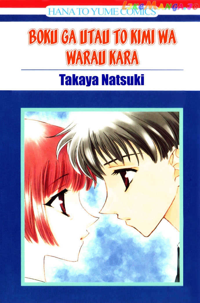 Boku Ga Utau To Kimi Wa Warau Kara chapter 1 - page 3