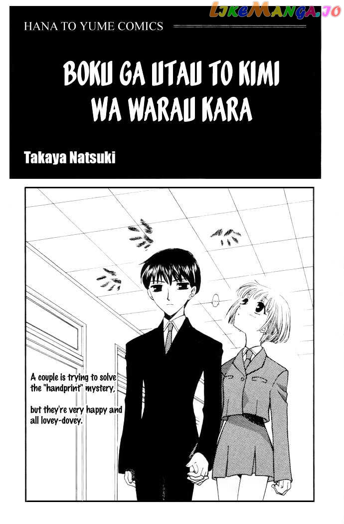 Boku Ga Utau To Kimi Wa Warau Kara chapter 1 - page 5