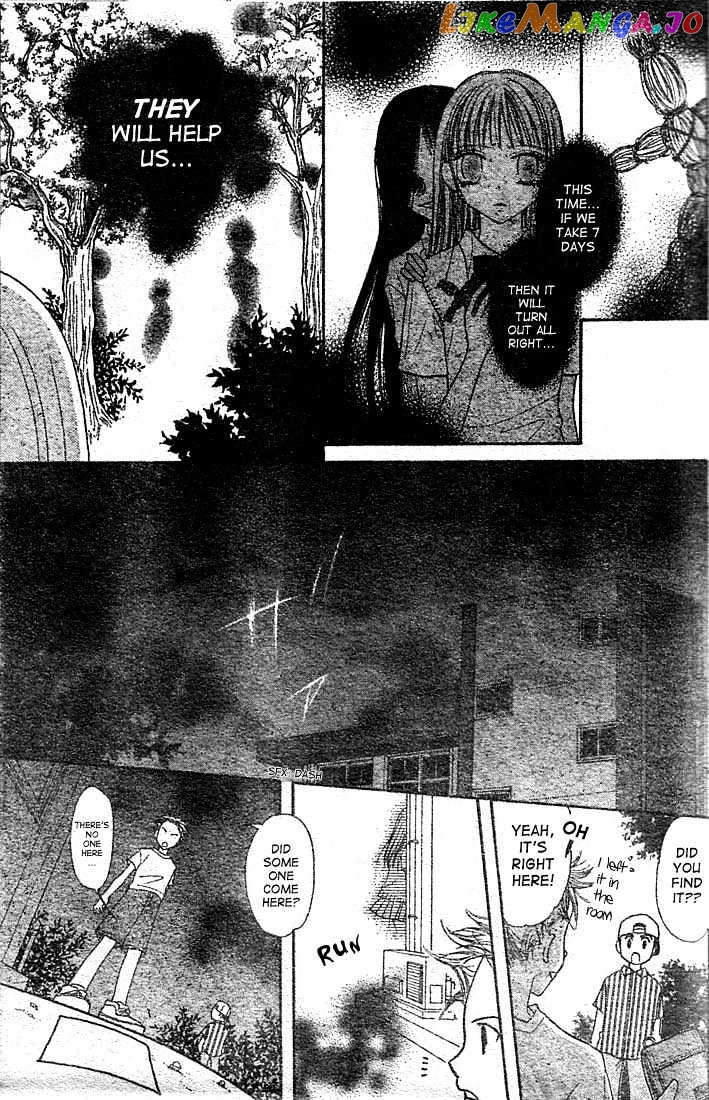 13Nichi Wa Kin’youbi chapter 1 - page 20