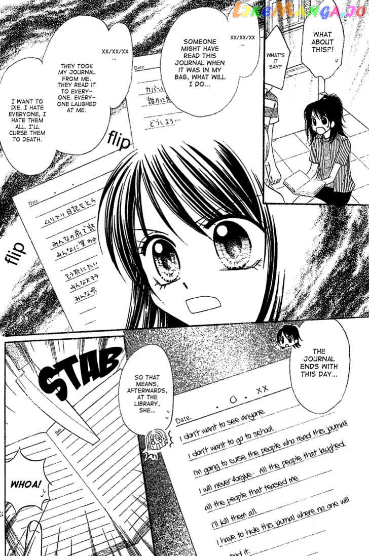 13Nichi Wa Kin’youbi chapter 4 - page 25