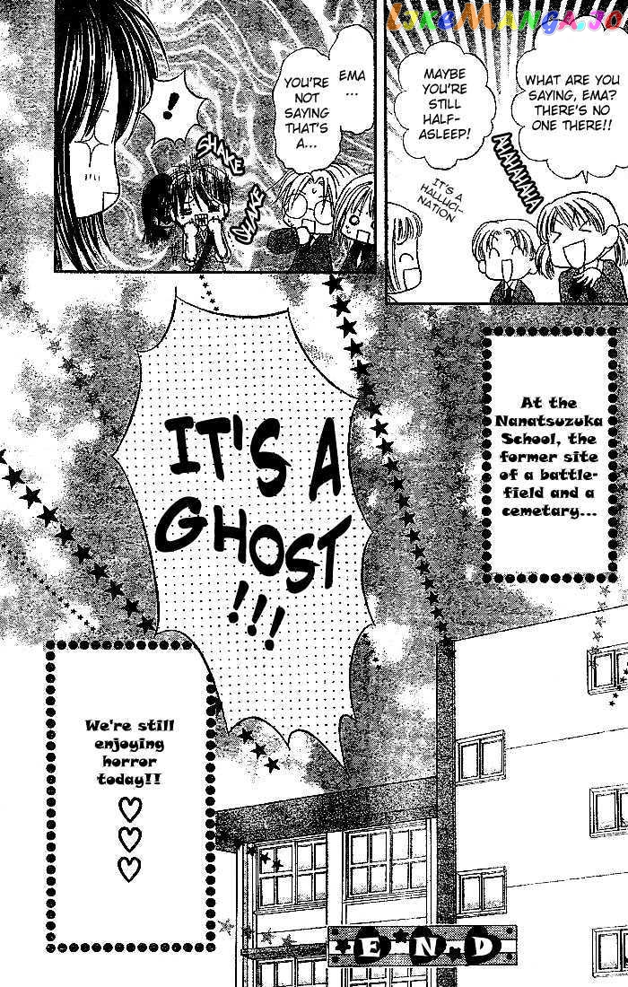 13Nichi Wa Kin’youbi chapter 6 - page 30
