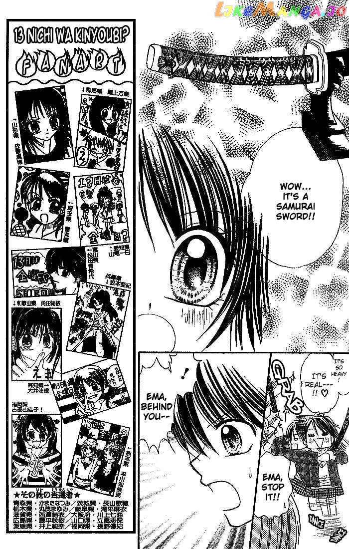 13Nichi Wa Kin’youbi chapter 6 - page 5
