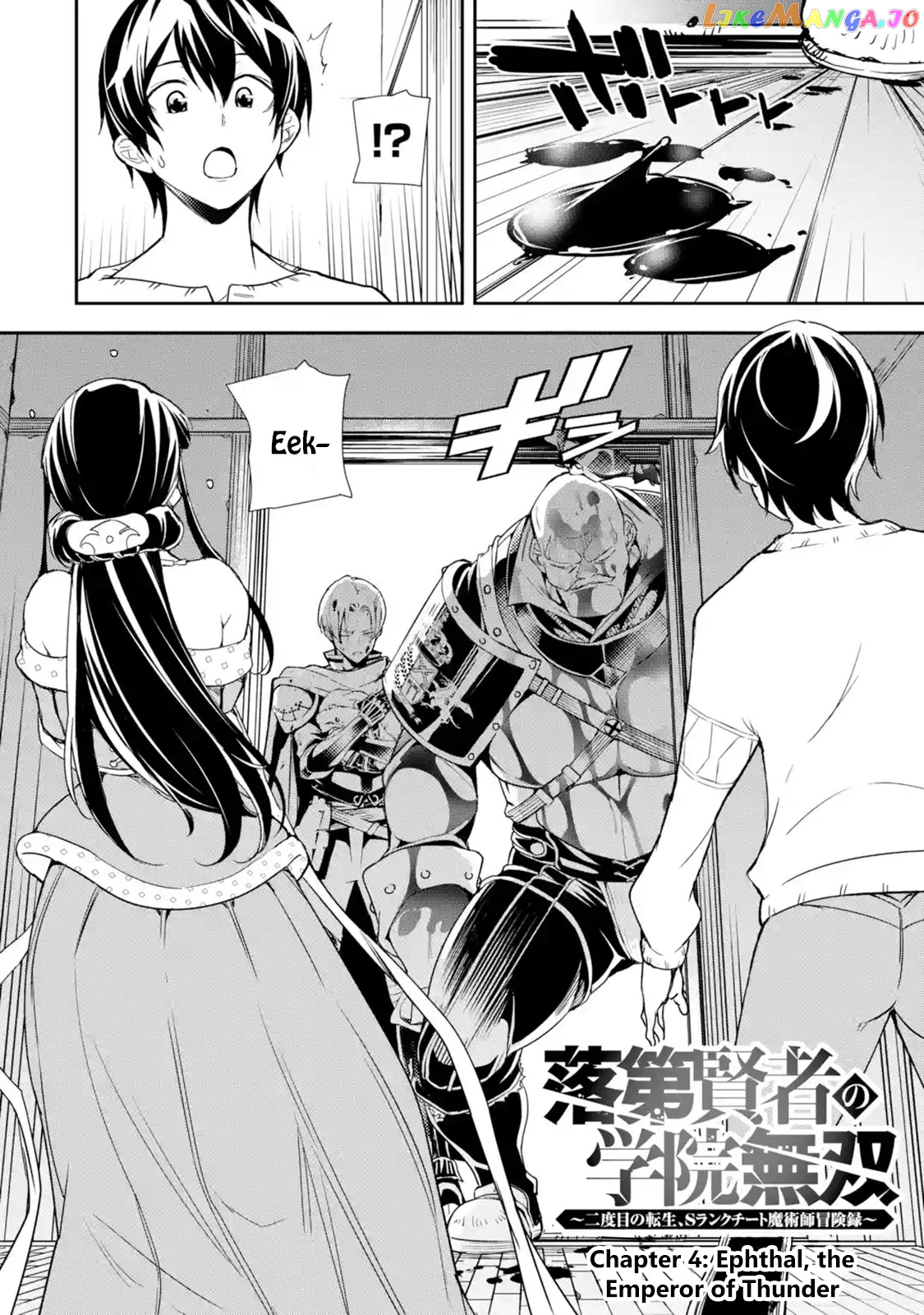 The Unsuccessful Yet Academically Unparalleled Sage ~A Cheating S-Rank Sorcerer’s Post-Rebirth Adventurer Log~ chapter 4.1 - page 2
