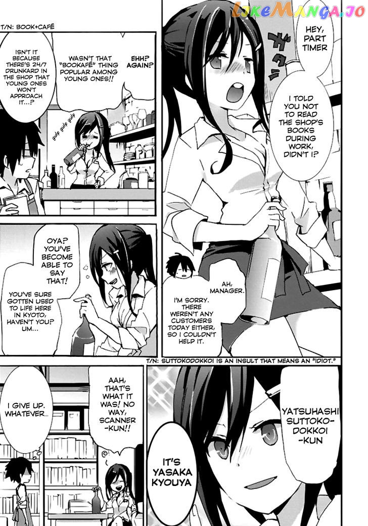 Geidaisei Yasaka Kyouya no Suuki na Bouken chapter 1 - page 5