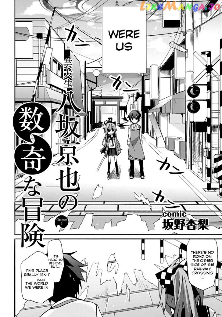 Geidaisei Yasaka Kyouya no Suuki na Bouken chapter 3 - page 2