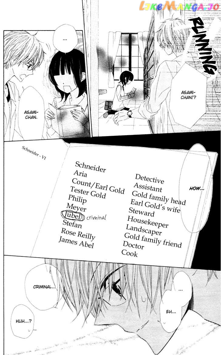 Roppyaku Peiji no Mystery chapter 0 - page 19