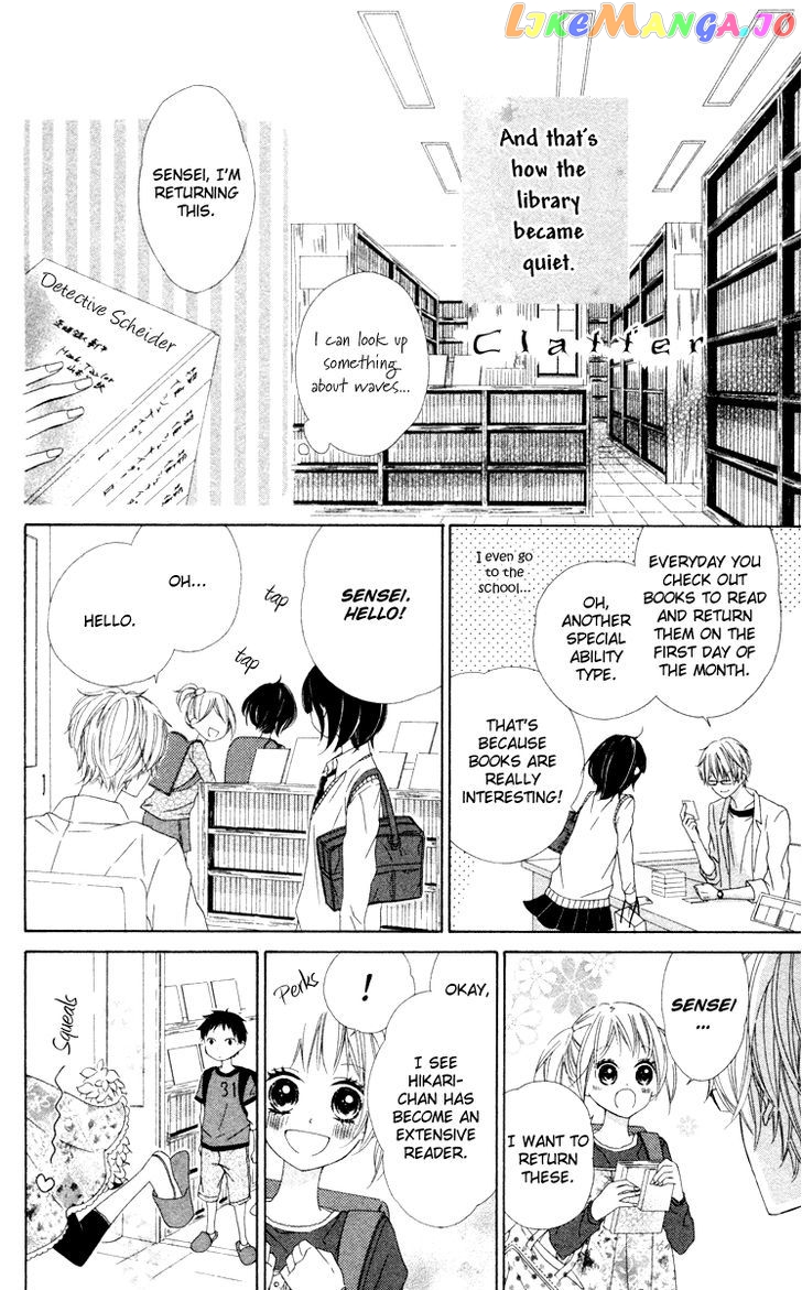 Roppyaku Peiji no Mystery chapter 0 - page 7